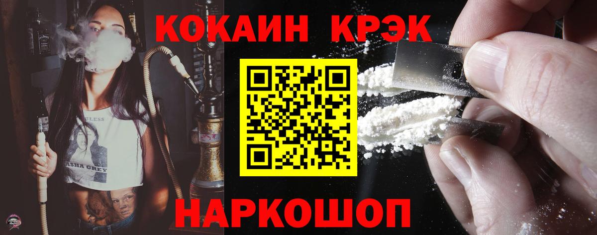 Кокаин FishScale Кимовск