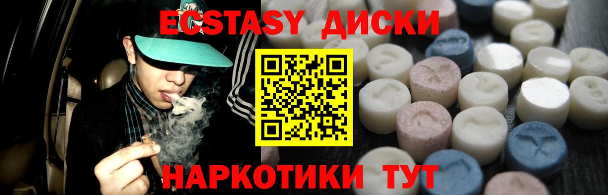 ЭКСТАЗИ  Ecstasy Philipp Plein  Кимовск  Вход с VPN  Экстази mix 