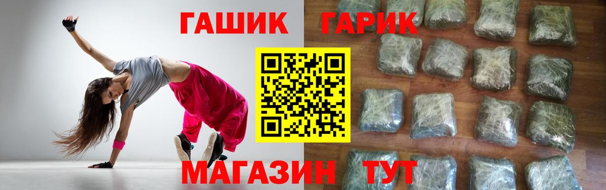 Кимовск  ГАШ Ice-O-Lator  Гашиш  Вход с VPN  ГАШ Изолятор 
