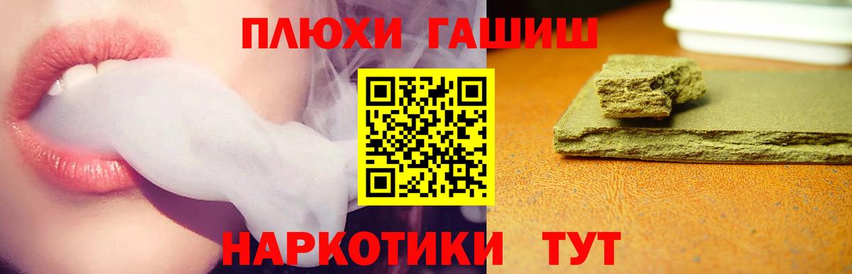 ГАШ хэш Кимовск