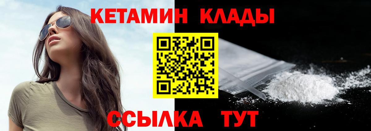 Кетамин VHQ  Вход с VPN  Кимовск  КЕТАМИН ketamine 