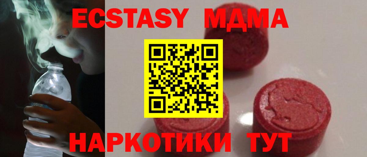 МДМА кристаллы  MDMA  Кимовск  Вход с VPN  МДМА кристаллы 