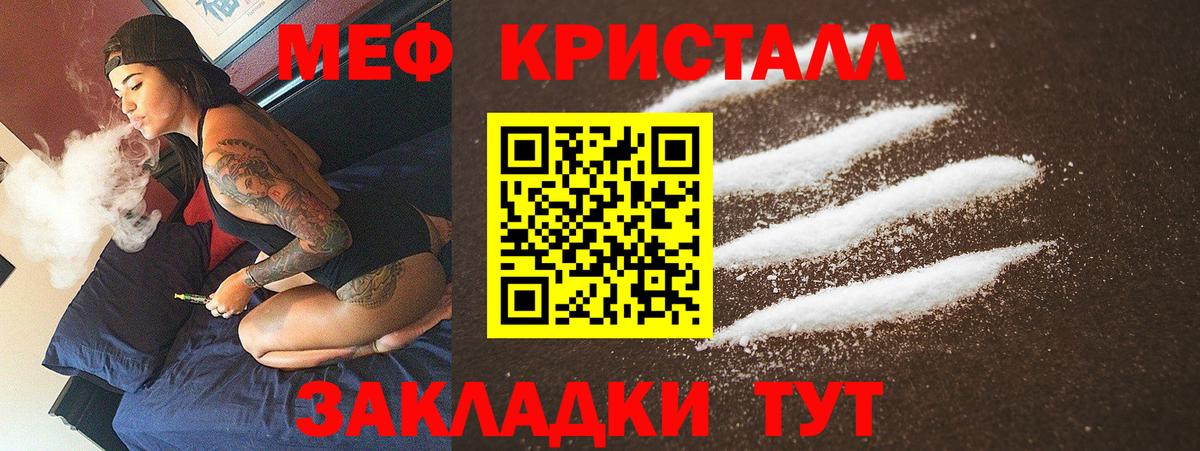 МЕФ  купить наркоту  Мефедрон  Кимовск  Вход с VPN  Мефедрон кристаллы 