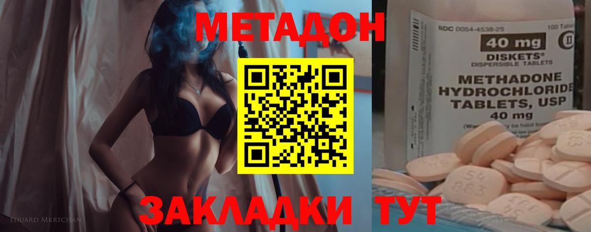 Метадон белоснежный Кимовск