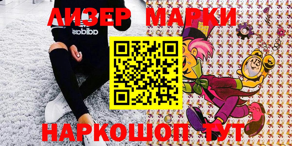 Марки N-bome 1500мкг Кимовск