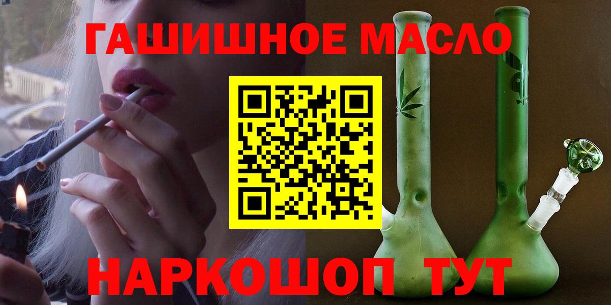 Дистиллят ТГК вейп с тгк Кимовск