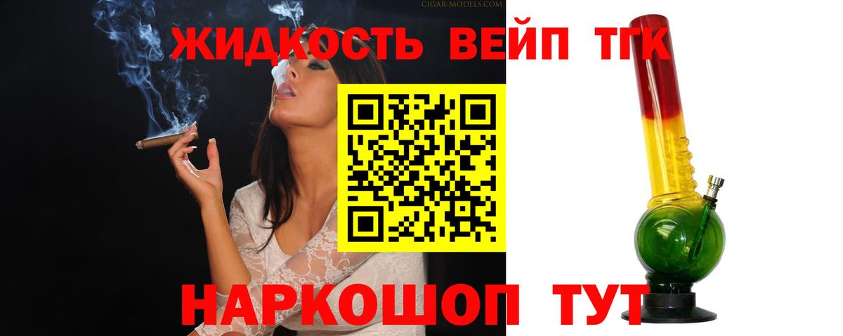 Дистиллят ТГК Wax  Вход с VPN  Дистиллят ТГК THC oil  Кимовск 